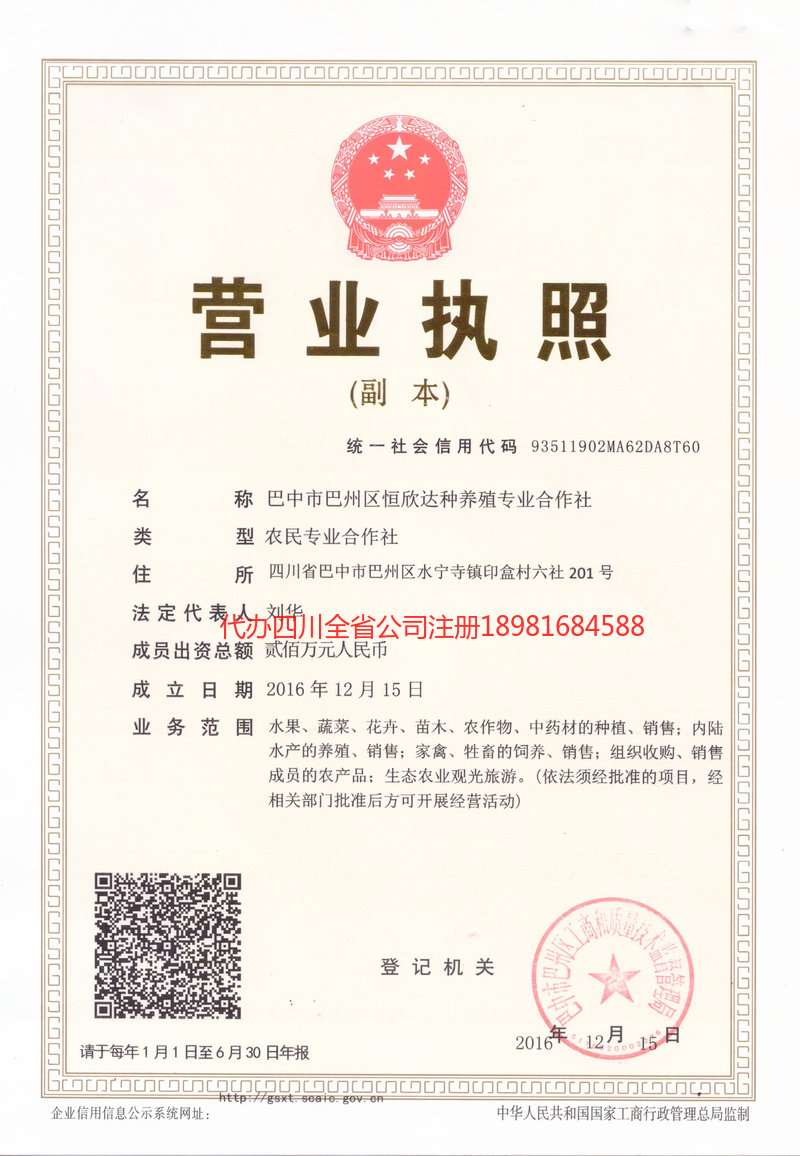 大冶大冶恒欣达种养殖专业合作社