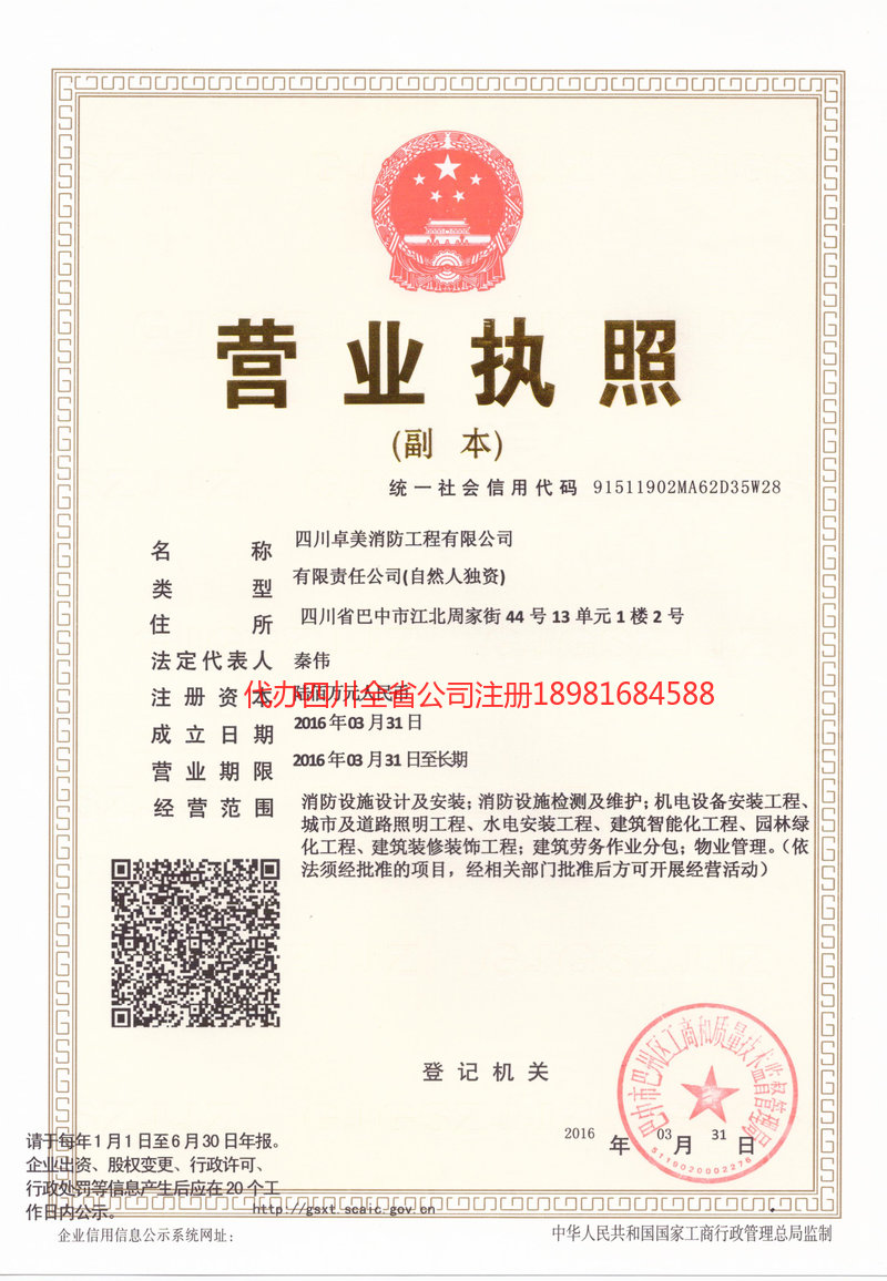 大冶大冶卓美消防工程有限公司